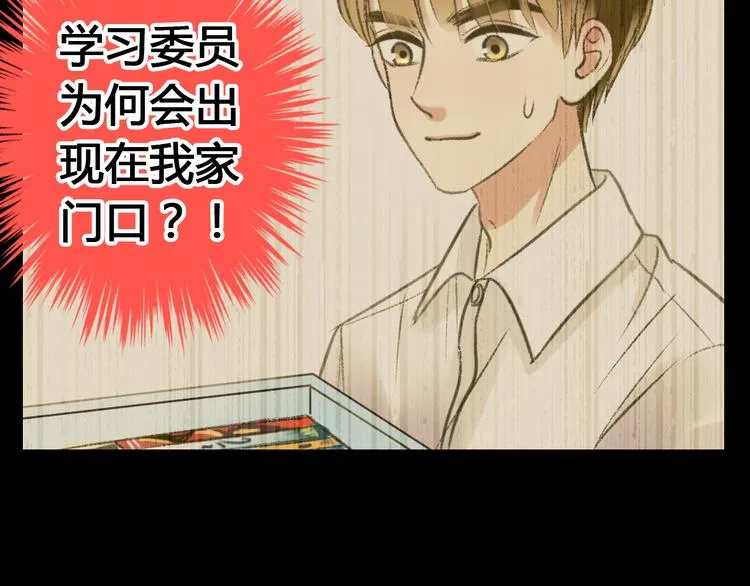 第1话 没脸见人了！ 第34页