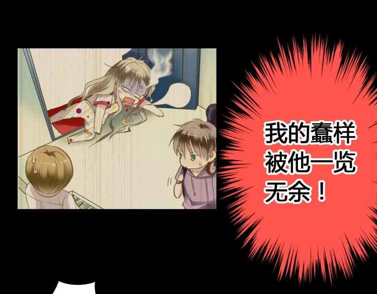 第1话 没脸见人了！ 第36页
