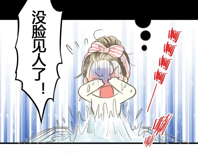 第1话 没脸见人了！ 第37页