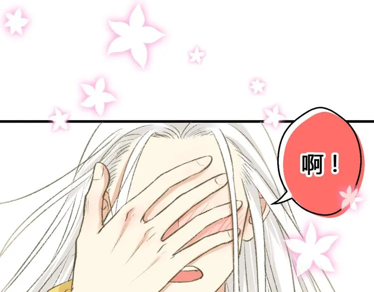 第1话 没脸见人了！ 第38页