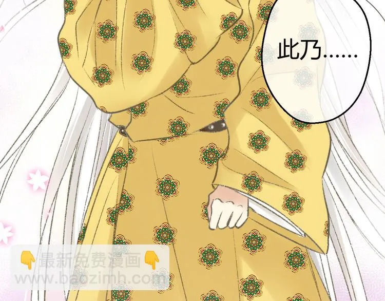 第1话 没脸见人了！ 第41页