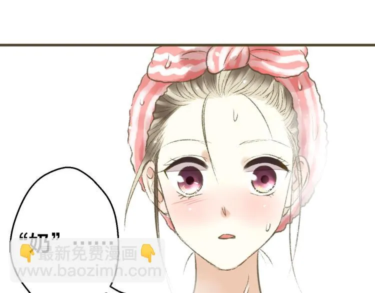 第1话 没脸见人了！ 第43页