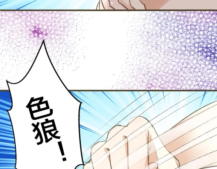 第1话 没脸见人了！ 第47页