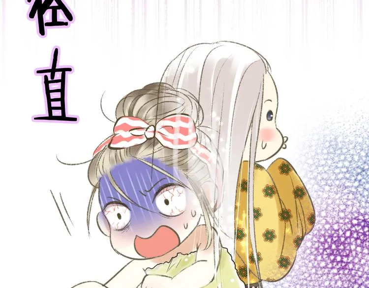 第1话 没脸见人了！ 第52页
