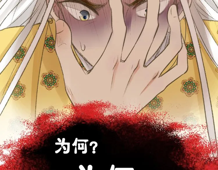 第1话 没脸见人了！ 第58页