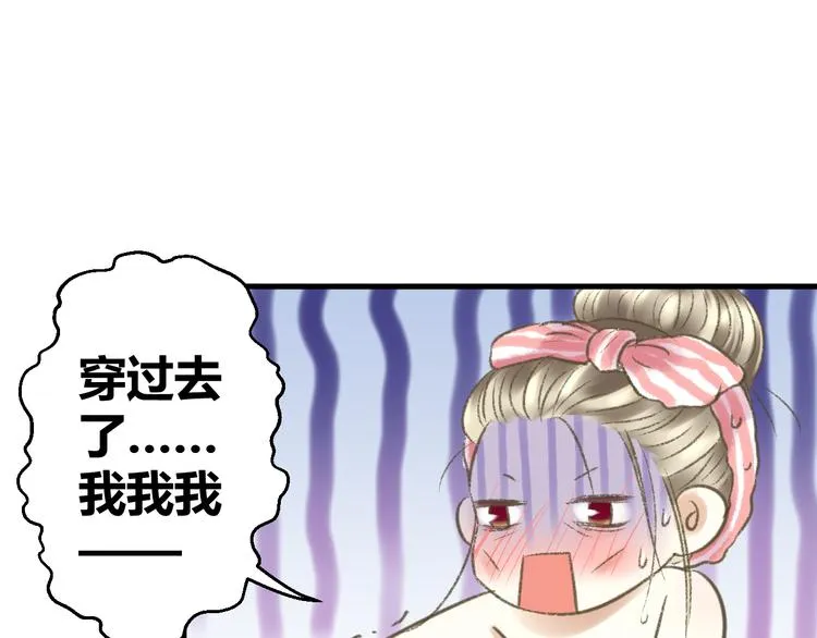 第1话 没脸见人了！ 第60页