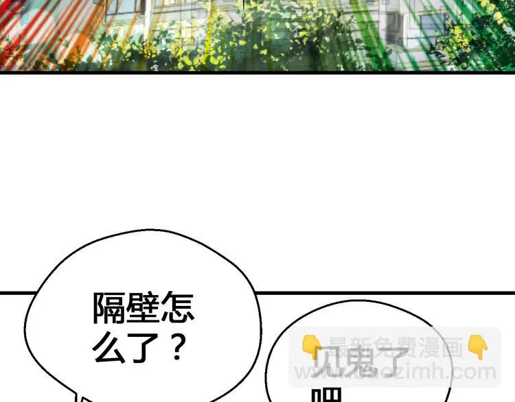 第1话 没脸见人了！ 第63页
