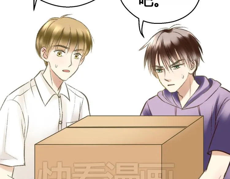 第1话 没脸见人了！ 第64页