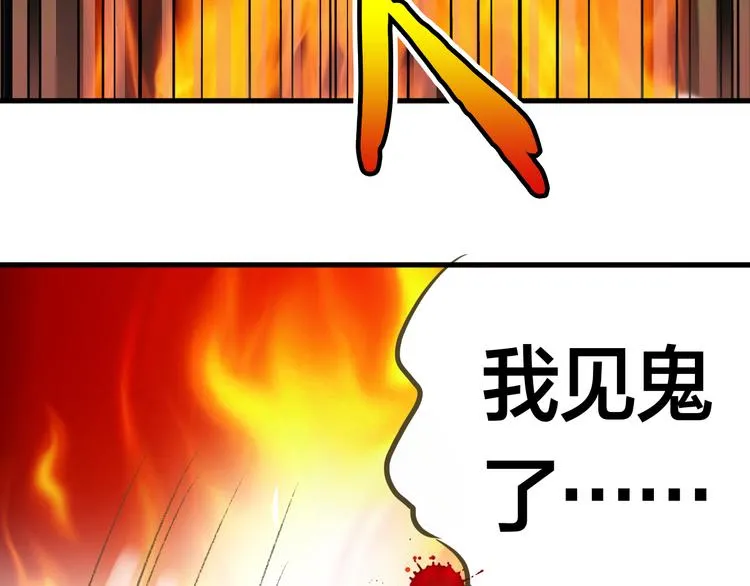 第1话 没脸见人了！ 第67页
