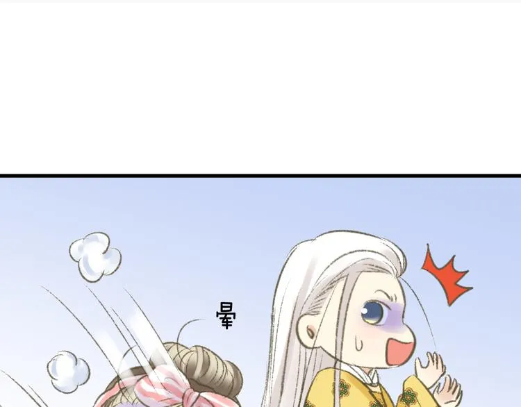 第1话 没脸见人了！ 第69页