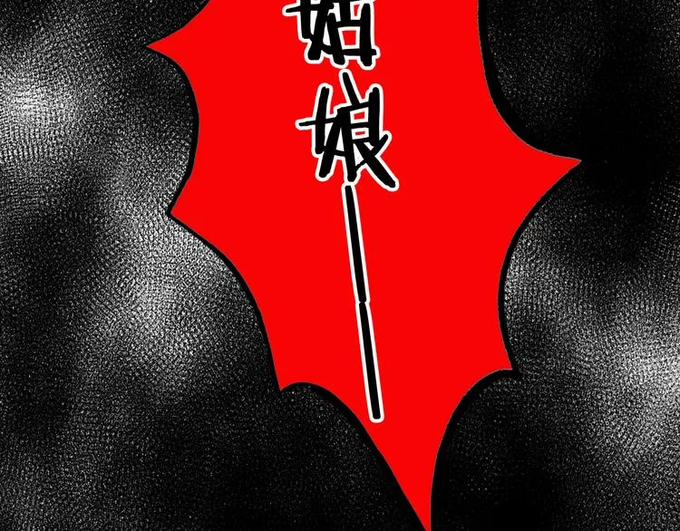 第1话 没脸见人了！ 第71页