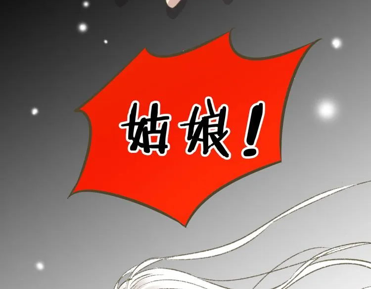 第1话 没脸见人了！ 第74页