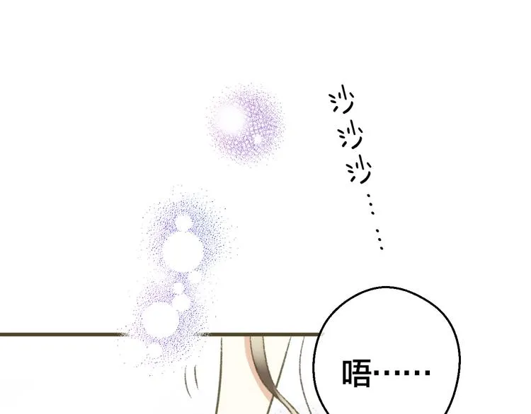 第1话 没脸见人了！ 第83页