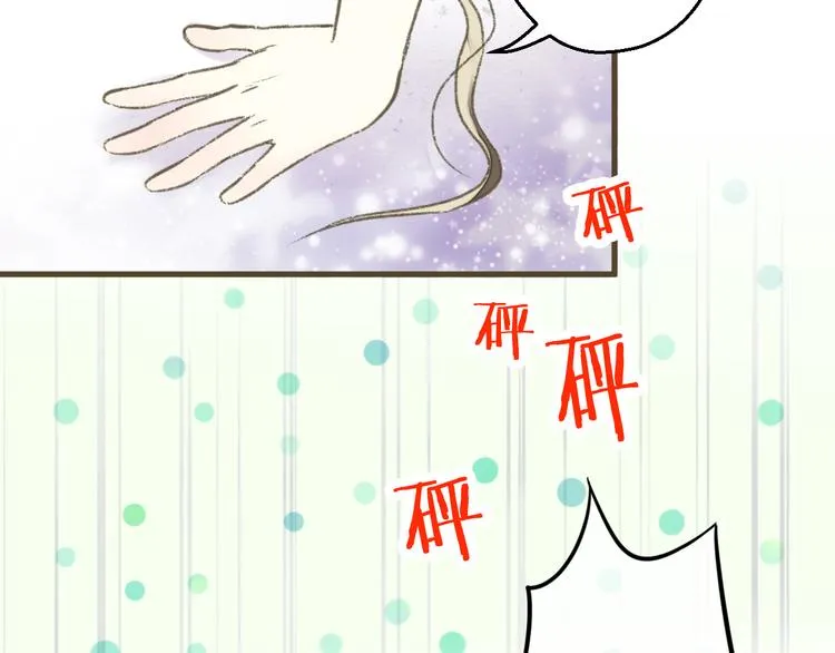 第1话 没脸见人了！ 第84页