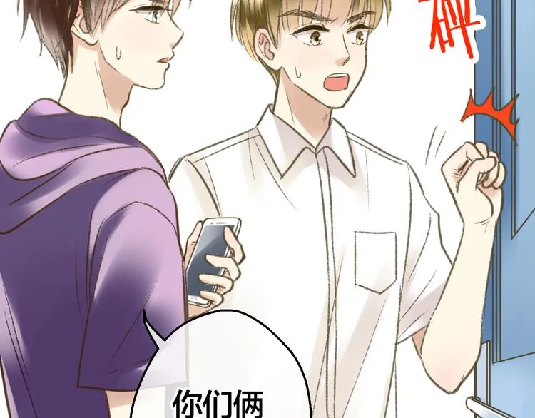 第1话 没脸见人了！ 第88页