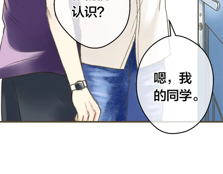 第1话 没脸见人了！ 第89页