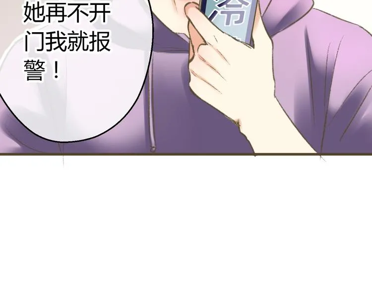 第1话 没脸见人了！ 第92页