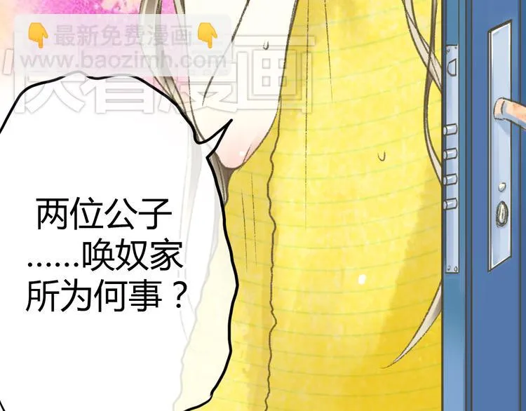 第1话 没脸见人了！ 第95页
