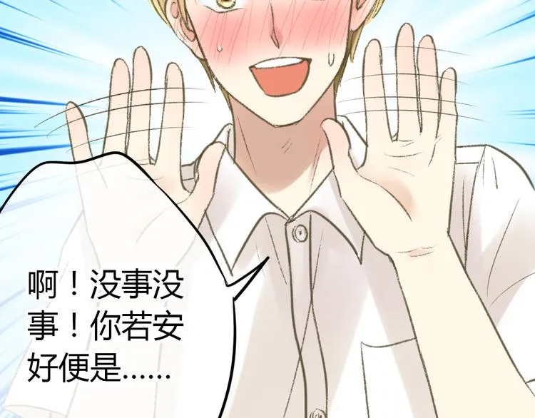 第1话 没脸见人了！ 第100页