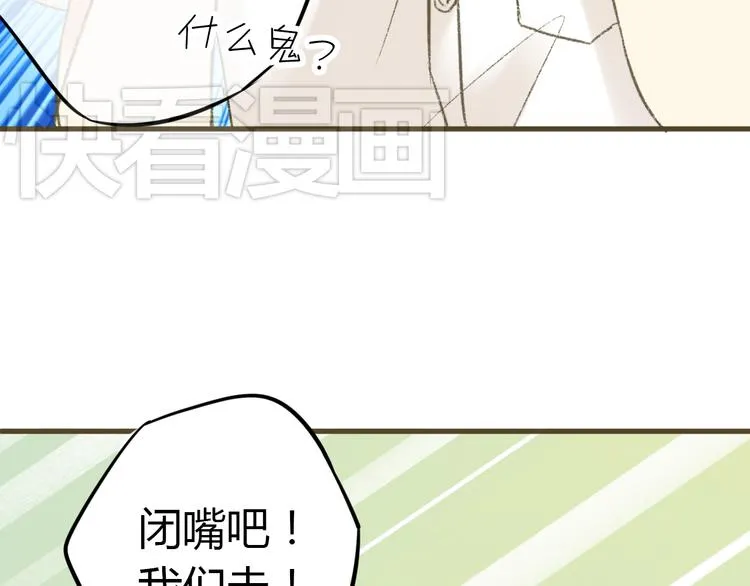 第1话 没脸见人了！ 第101页