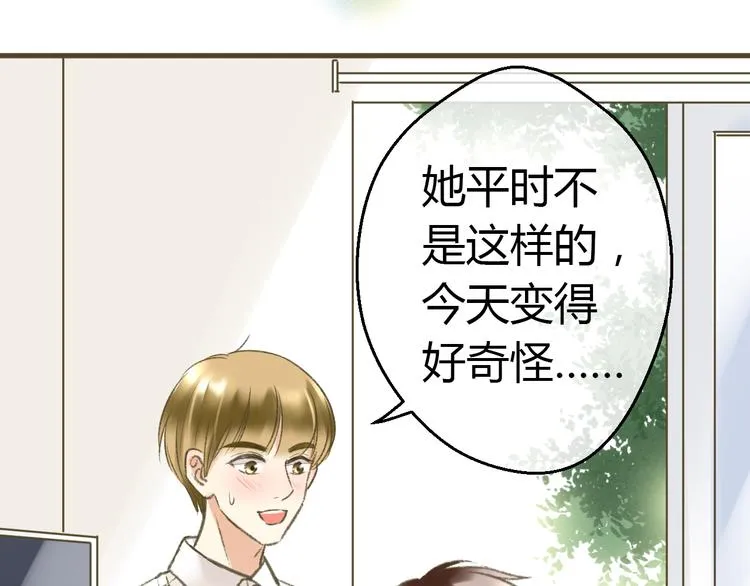 第1话 没脸见人了！ 第107页