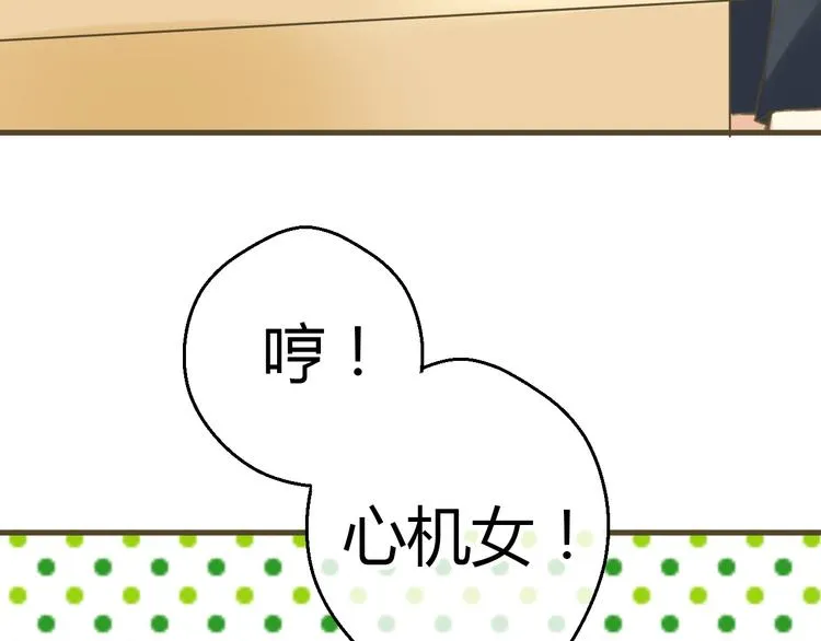第1话 没脸见人了！ 第109页