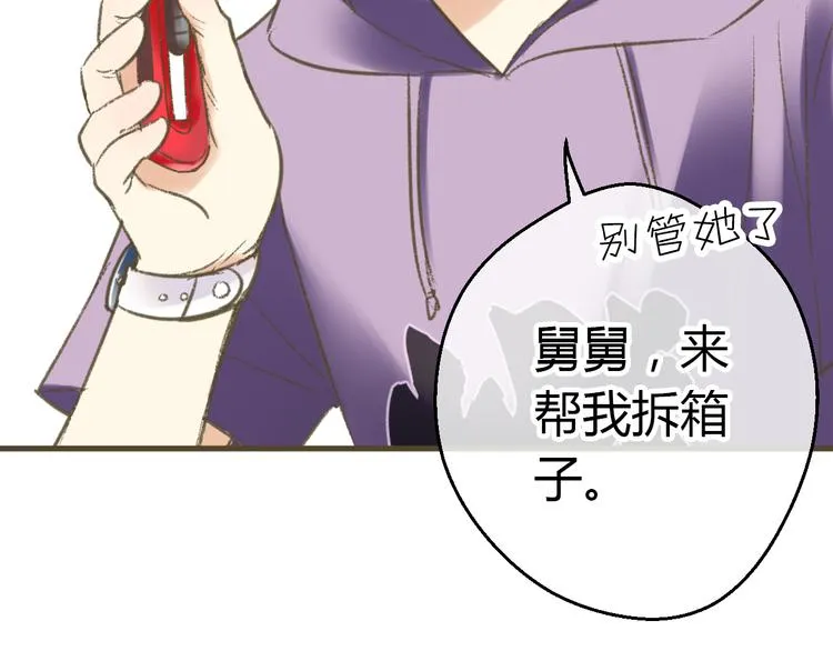 第1话 没脸见人了！ 第111页