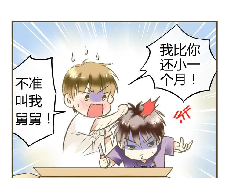 第1话 没脸见人了！ 第112页