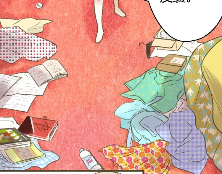 第1话 没脸见人了！ 第118页