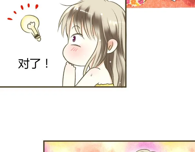 第1话 没脸见人了！ 第119页