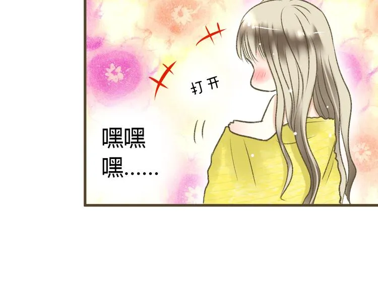 第1话 没脸见人了！ 第120页