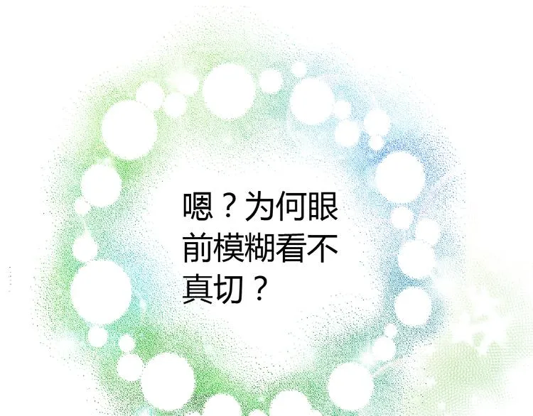 第1话 没脸见人了！ 第122页