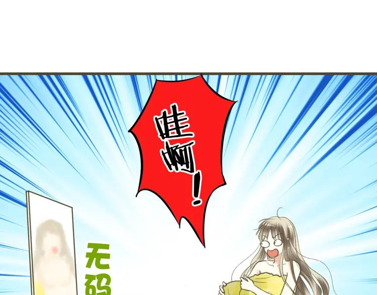 第1话 没脸见人了！ 第125页