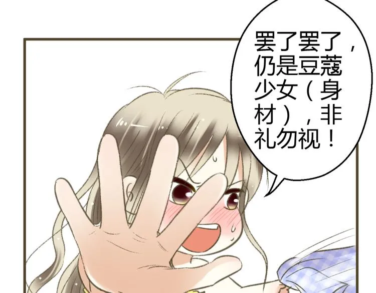 第1话 没脸见人了！ 第127页