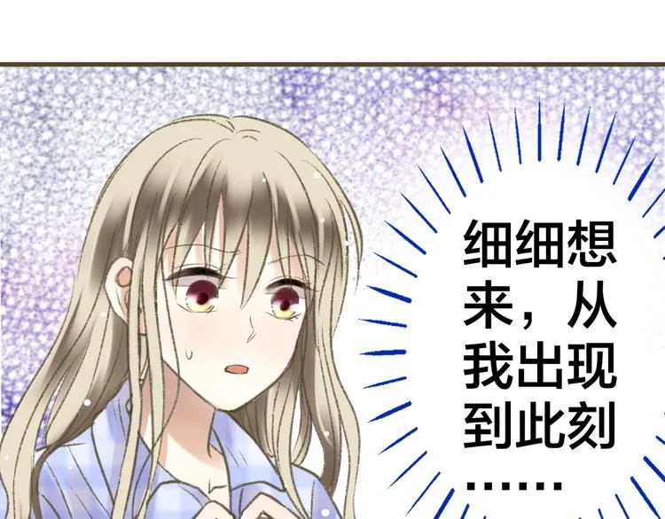 第1话 没脸见人了！ 第130页