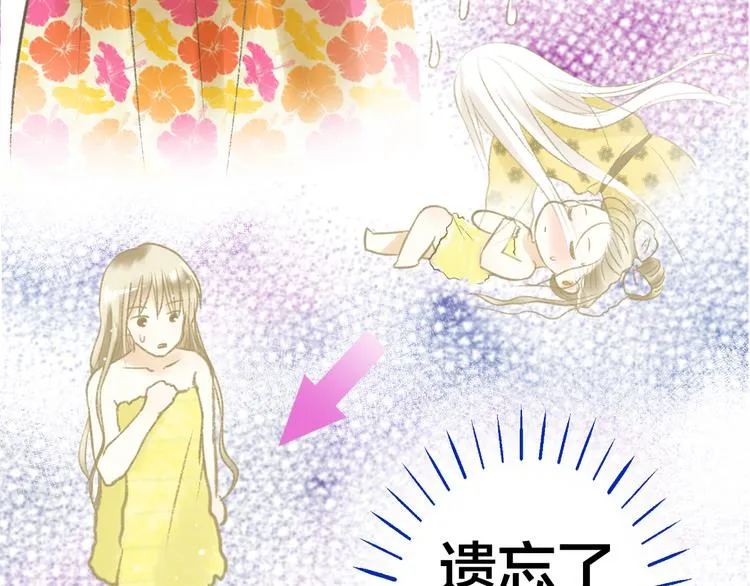 第1话 没脸见人了！ 第132页