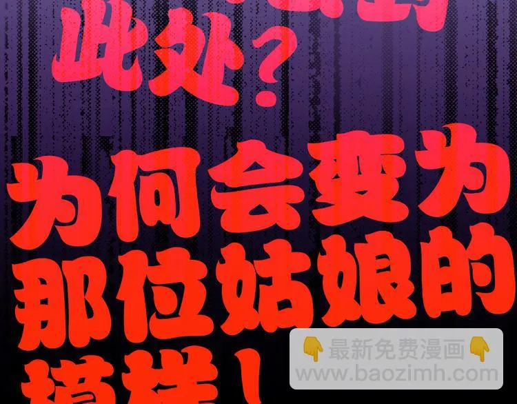 第1话 没脸见人了！ 第135页