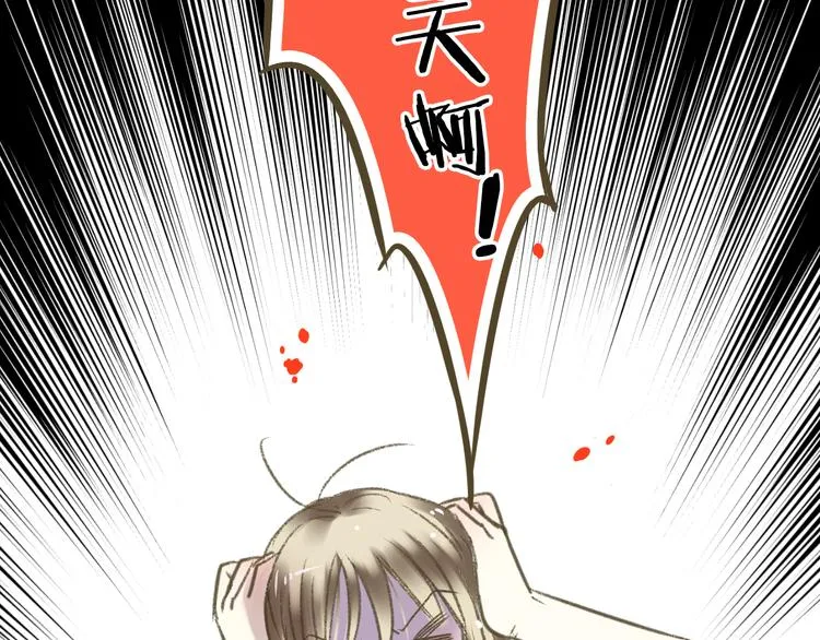 第1话 没脸见人了！ 第138页