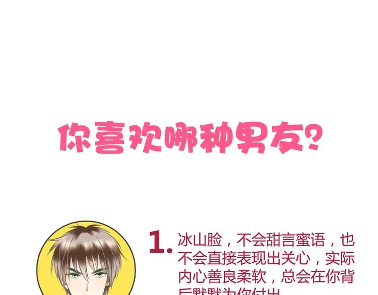 第1话 没脸见人了！ 第143页