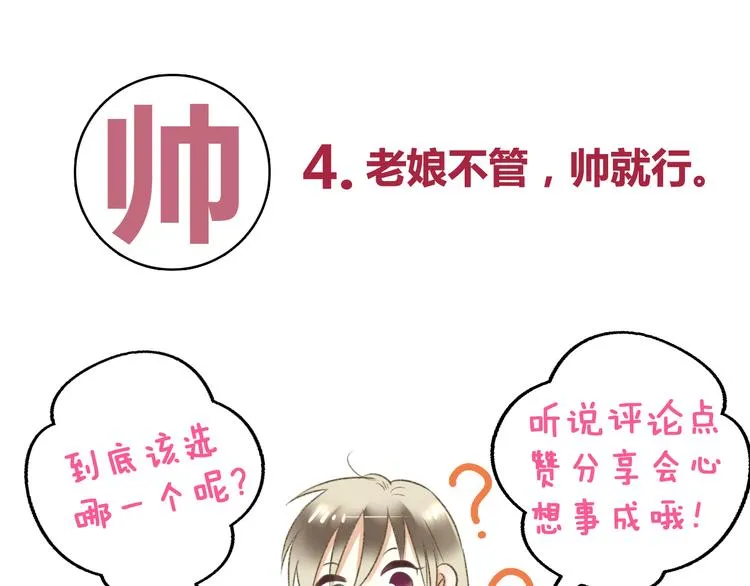 第1话 没脸见人了！ 第145页
