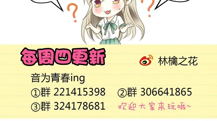 第1话 没脸见人了！ 第146页