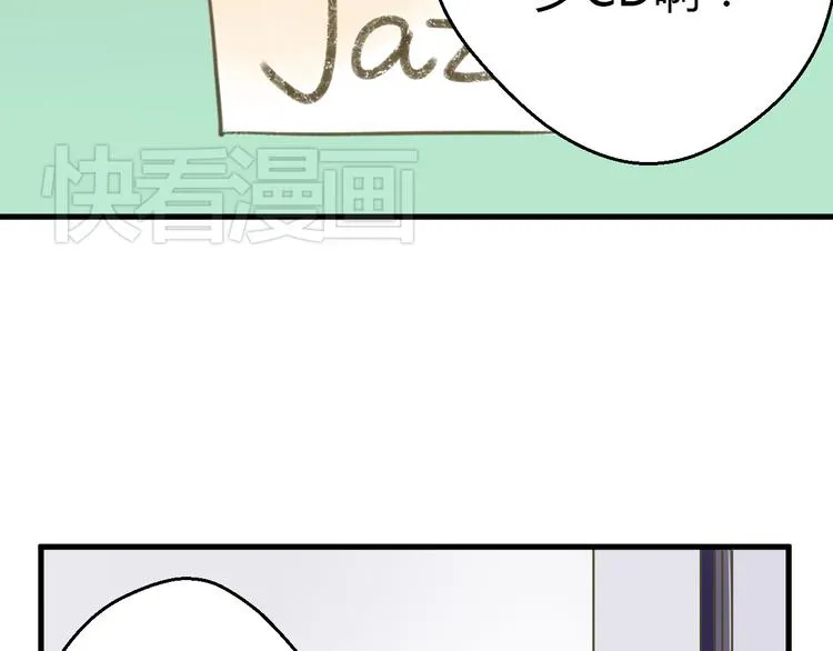 第2话 你们都看不到他吗！？ 第3页