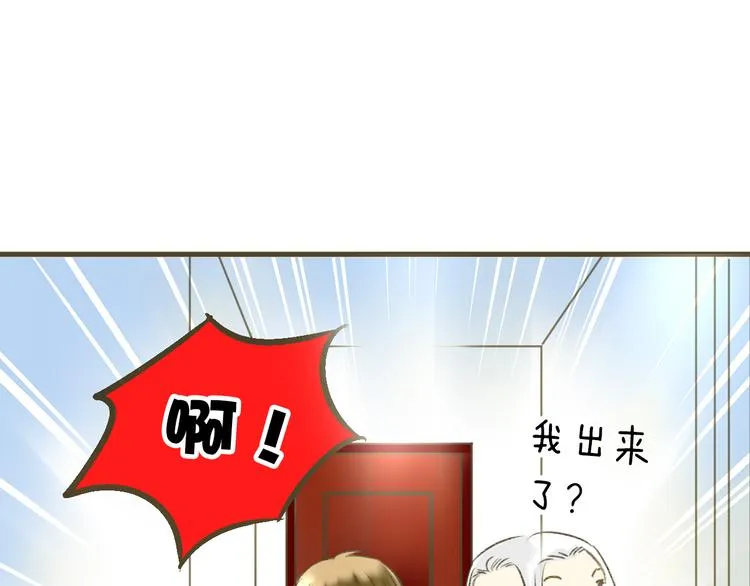 第2话 你们都看不到他吗！？ 第45页