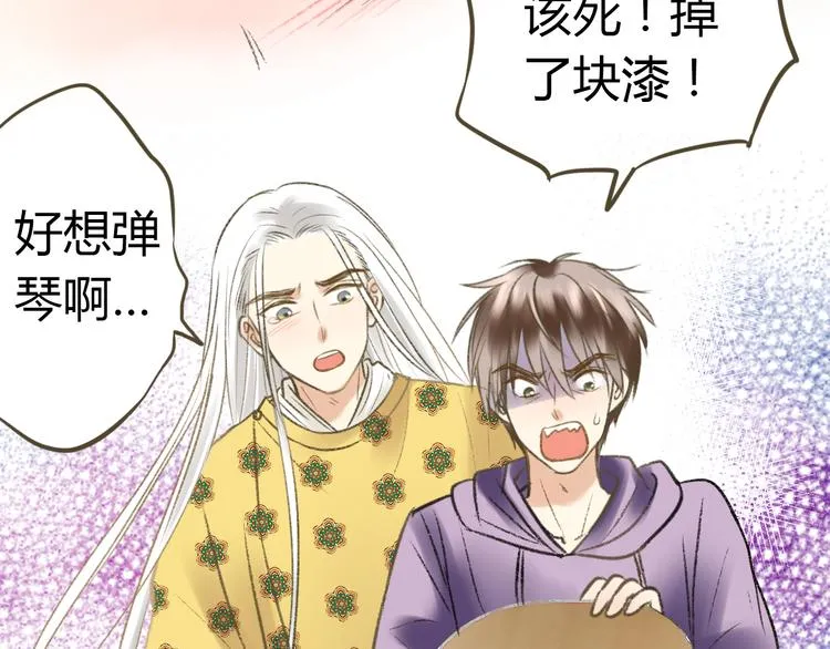 第2话 你们都看不到他吗！？ 第54页