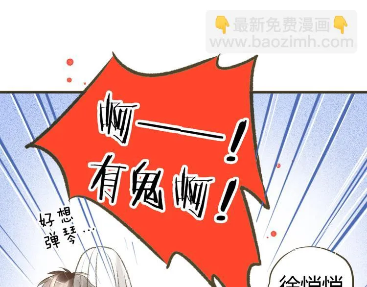 第2话 你们都看不到他吗！？ 第56页