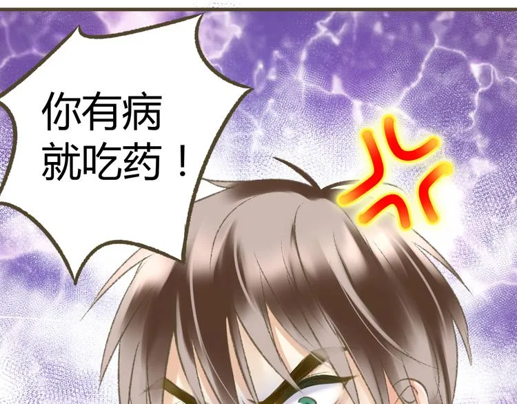 第2话 你们都看不到他吗！？ 第59页