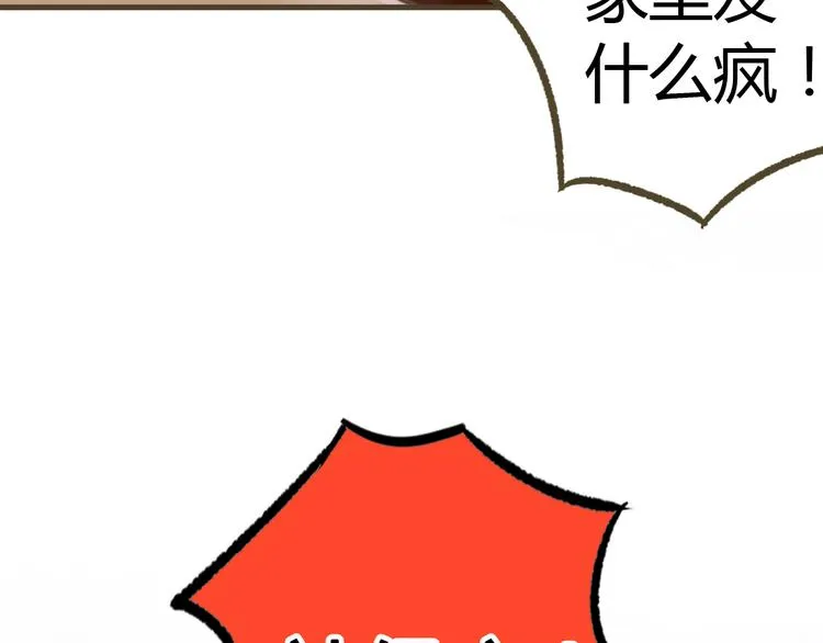 第2话 你们都看不到他吗！？ 第61页