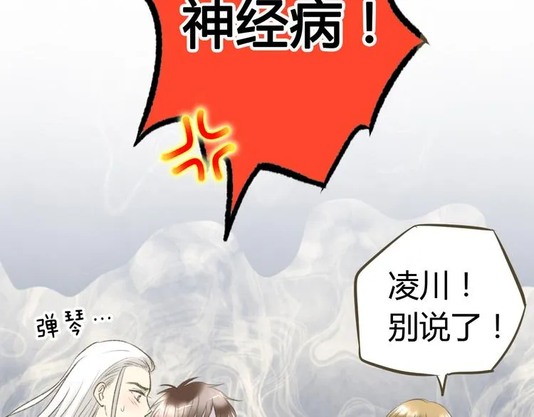 第2话 你们都看不到他吗！？ 第62页
