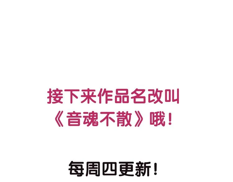 第2话 你们都看不到他吗！？ 第65页