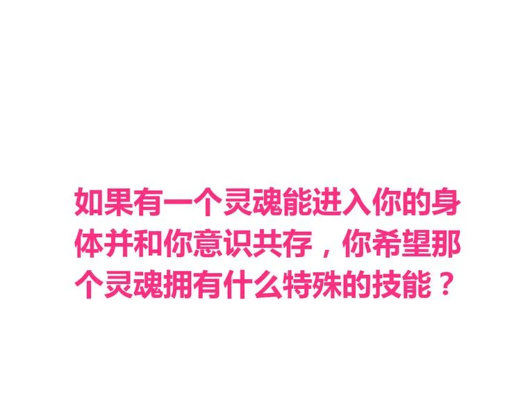 第2话 你们都看不到他吗！？ 第67页